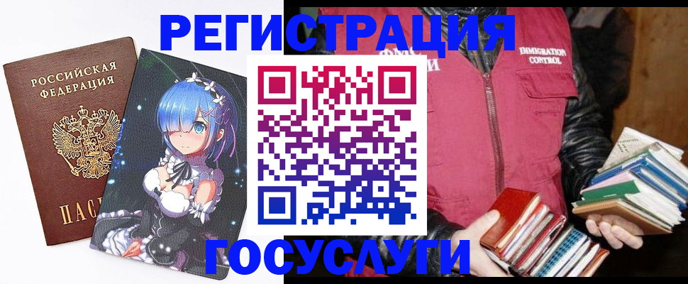прописка для работы в Воронеже