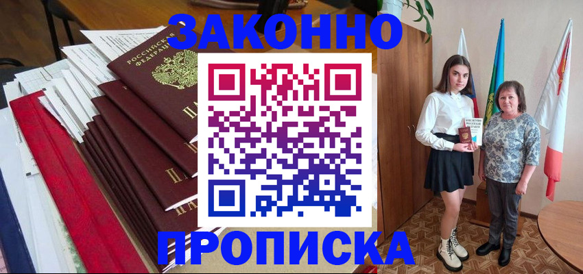 регистрация для школы в Воронеже