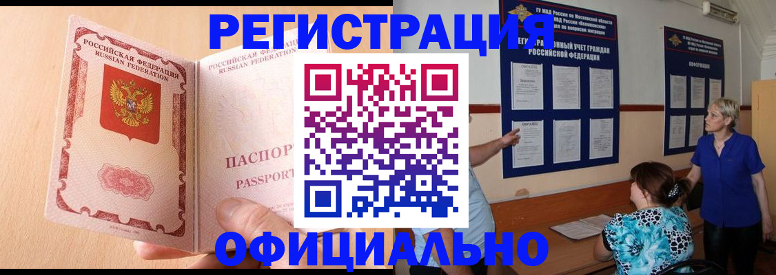 где прописаться в Воронеже