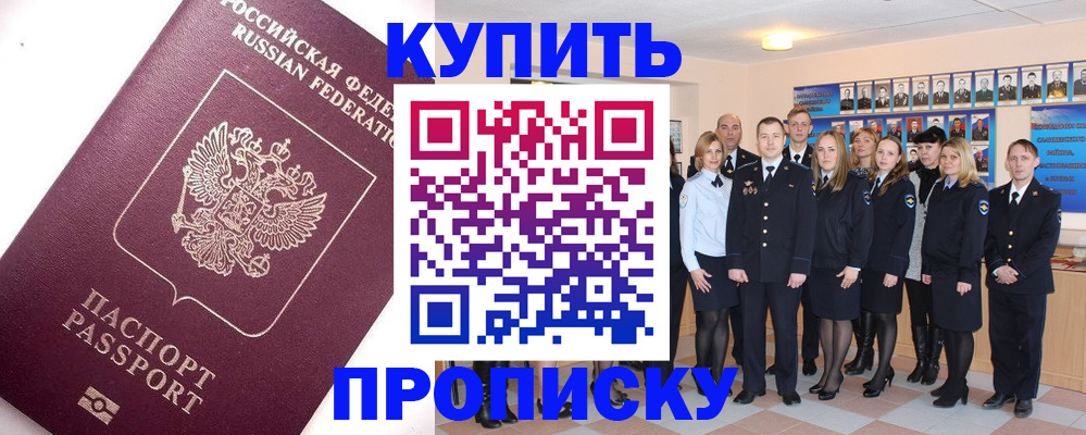 временная регистрация гарантия в Воронеже