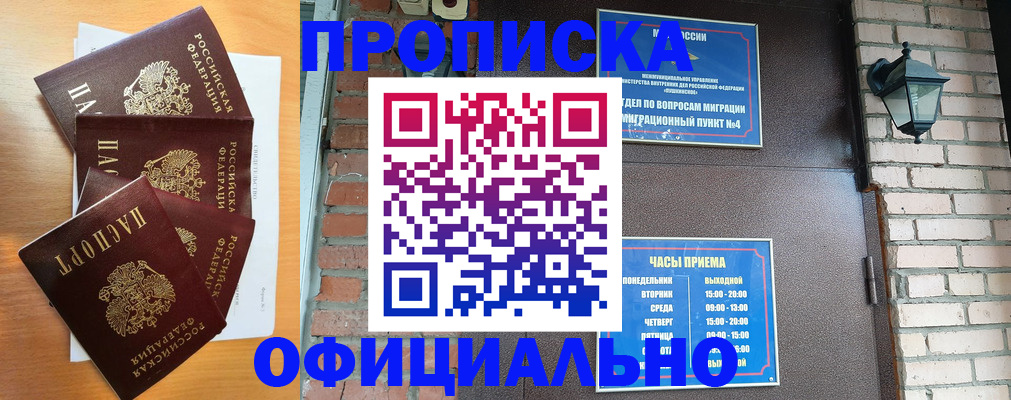 прописка для военкомата в Воронеже