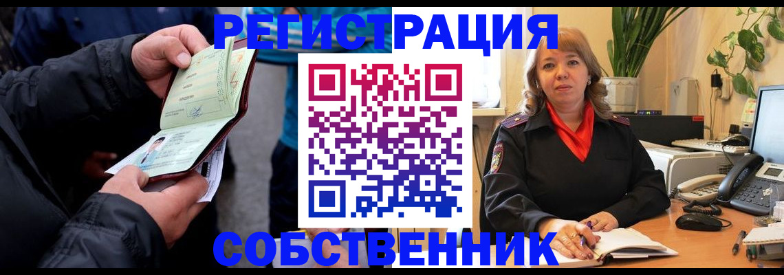 временная регистрация для школы в Воронеже